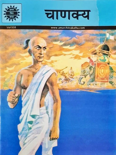 CHANAKYA