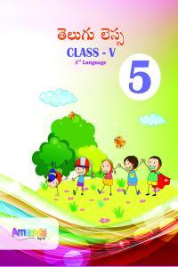 Telugu Lessa-5