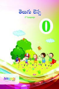 Telugu Lessa-0