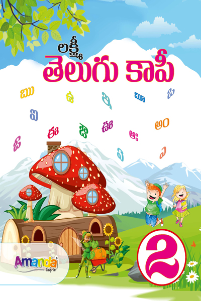 Telugu Copy Writing-2