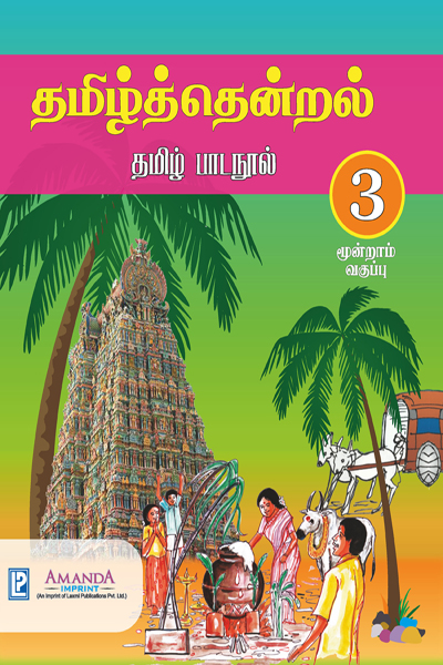Tamil Thendral-3