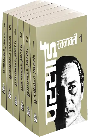 PARSAI RACHANAWALI : VOLS. 1-6