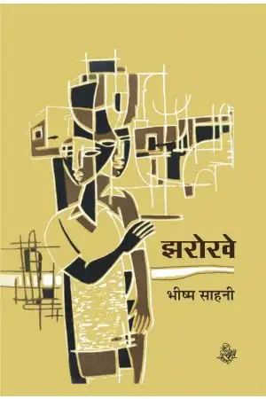 Jharokhe
