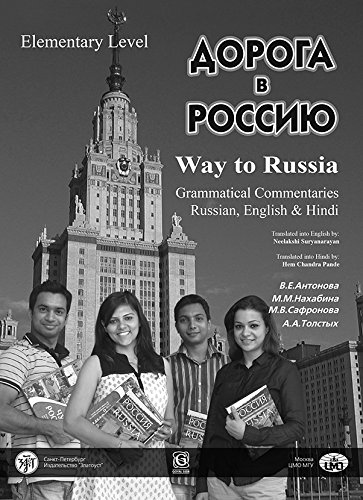 Way to Russia (Grammatical Commentaries Russian,English & Hindi) Elementary Level
