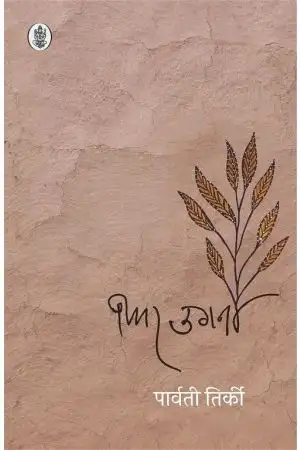 Fir Ugana  