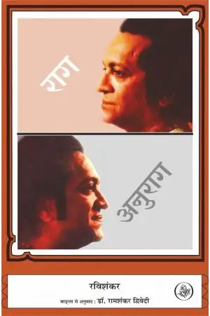 RAAG-ANURAG