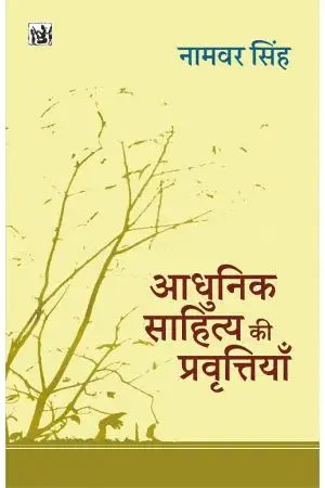 AADHUNIK SAHITYA KI PRAVRITIYAN