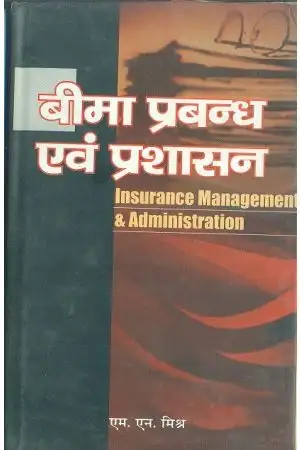 BEEMA PRABANDHAN EVAM PRASHASHAN