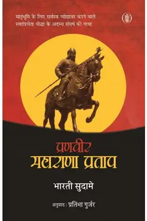 Pranveer Maharana Pratap