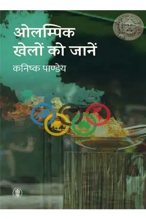 OLYMPIC KHELON KO JAANEIN