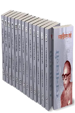 BHAGWATICHARAN VERMA RACHANAWALI : VOLS. 1-14