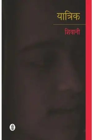 YATRIK