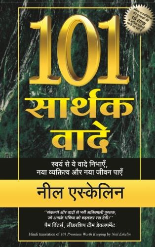 101 Sarthak Vaade ( Hindi edn of 101 Promises Worth Keeping)