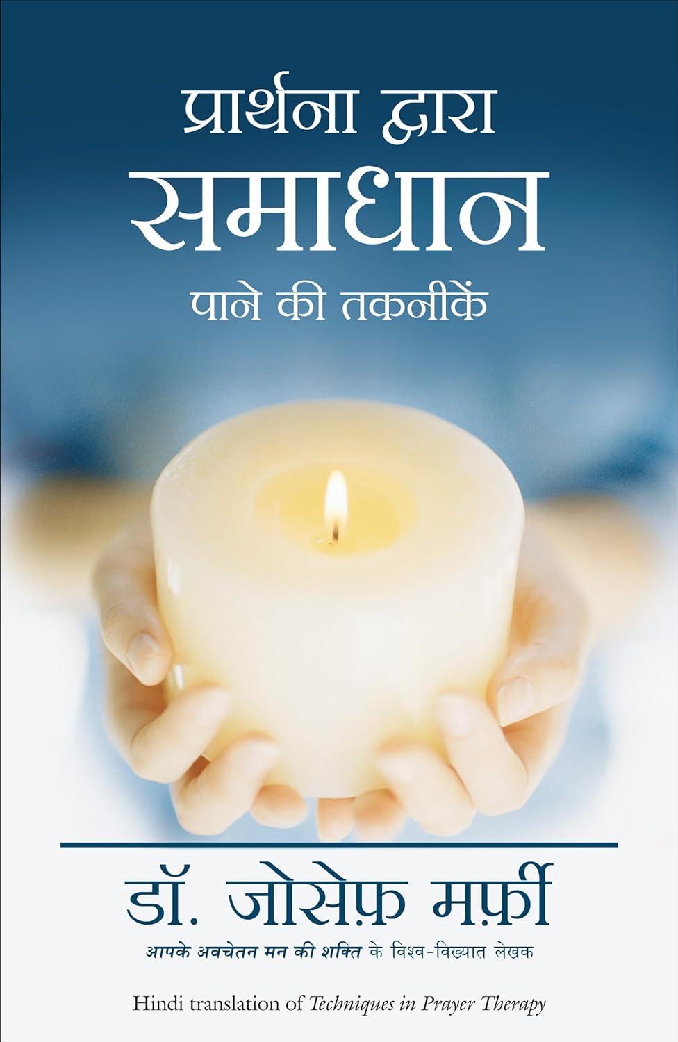 Prarthana Dwara Samadhan Pane ki Takneek ( Hindi edn of Techniques in Prayer Therapy)