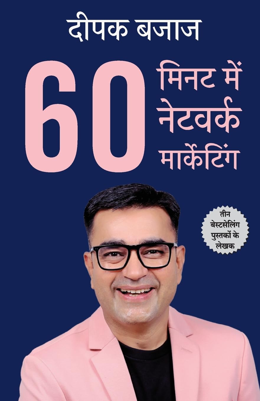 Network Marketing in 60 Minutes ( Hindi)
