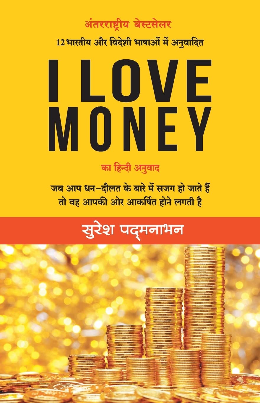 I Love Money ( Hindi)