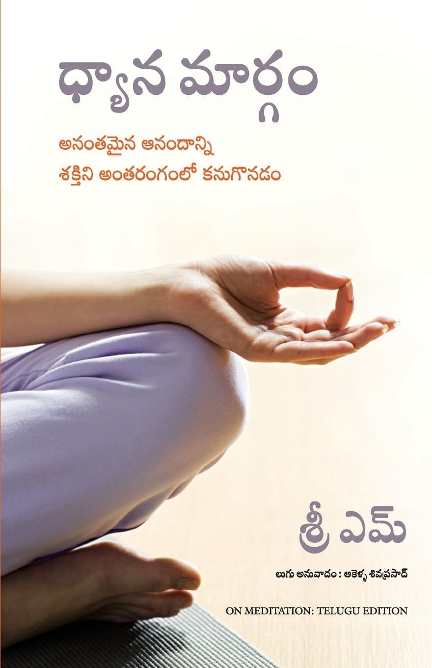On Meditation ( Telugu)