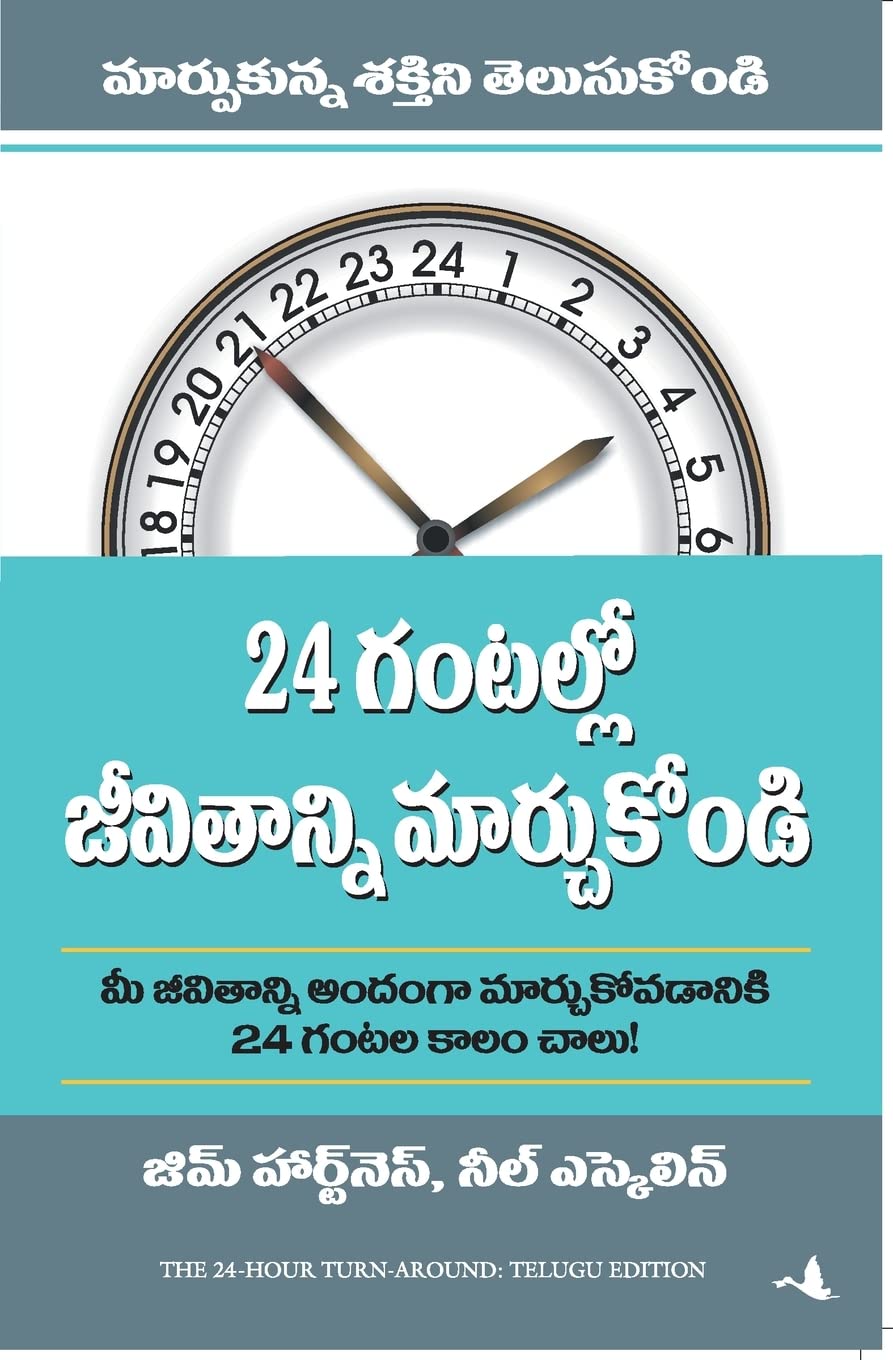 The 24 Hour Turn -Around ( Telugu )