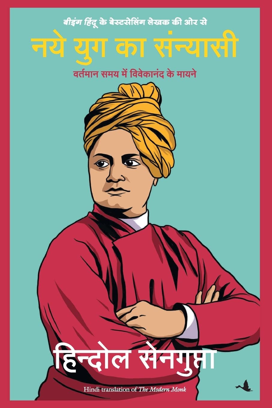 Naye Yug ka Sanyasi ( Hindi Edition of Modern Monk)