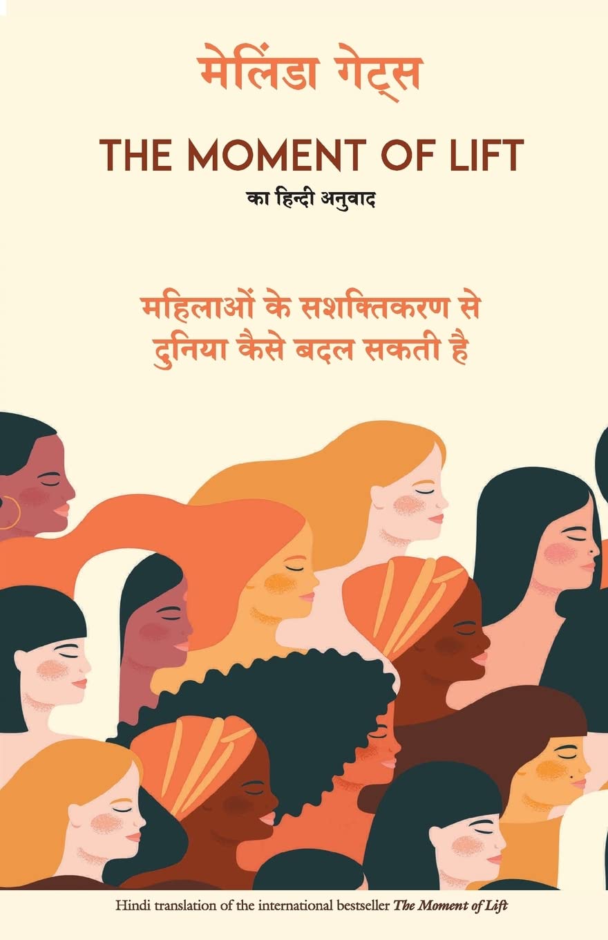 THE MOMENT OF LIFT: HOW EMPOWERING WOMEN CHANGES THE WORLD ( HINDI)