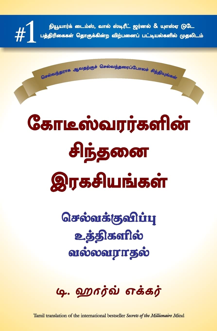 Secrets of the Millionaire Mind: Mastering the Inner Game of Wealth ( Tamil)