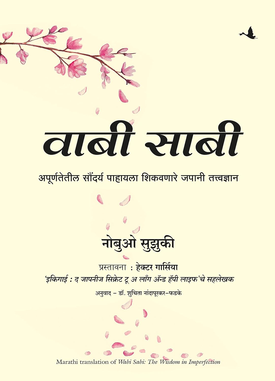 WABI SABI ( MARATHI)