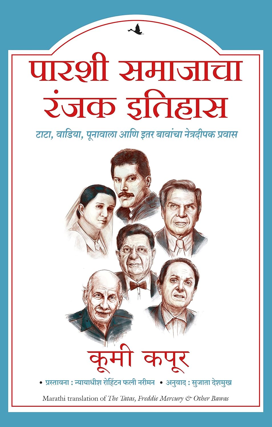 THE TATAS, FREDDIE MERCURY & OTHER BAWAS: AN INTIMATE HISTORY OF THE PARSIS (MARATHI)