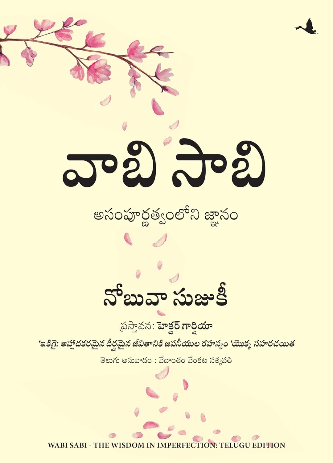 WABI SABI: THE WISDOM IN IMPERFECTION ( TELUGU)