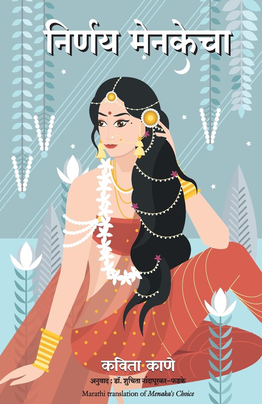 MENAKAS CHOICE ( MARATHI)