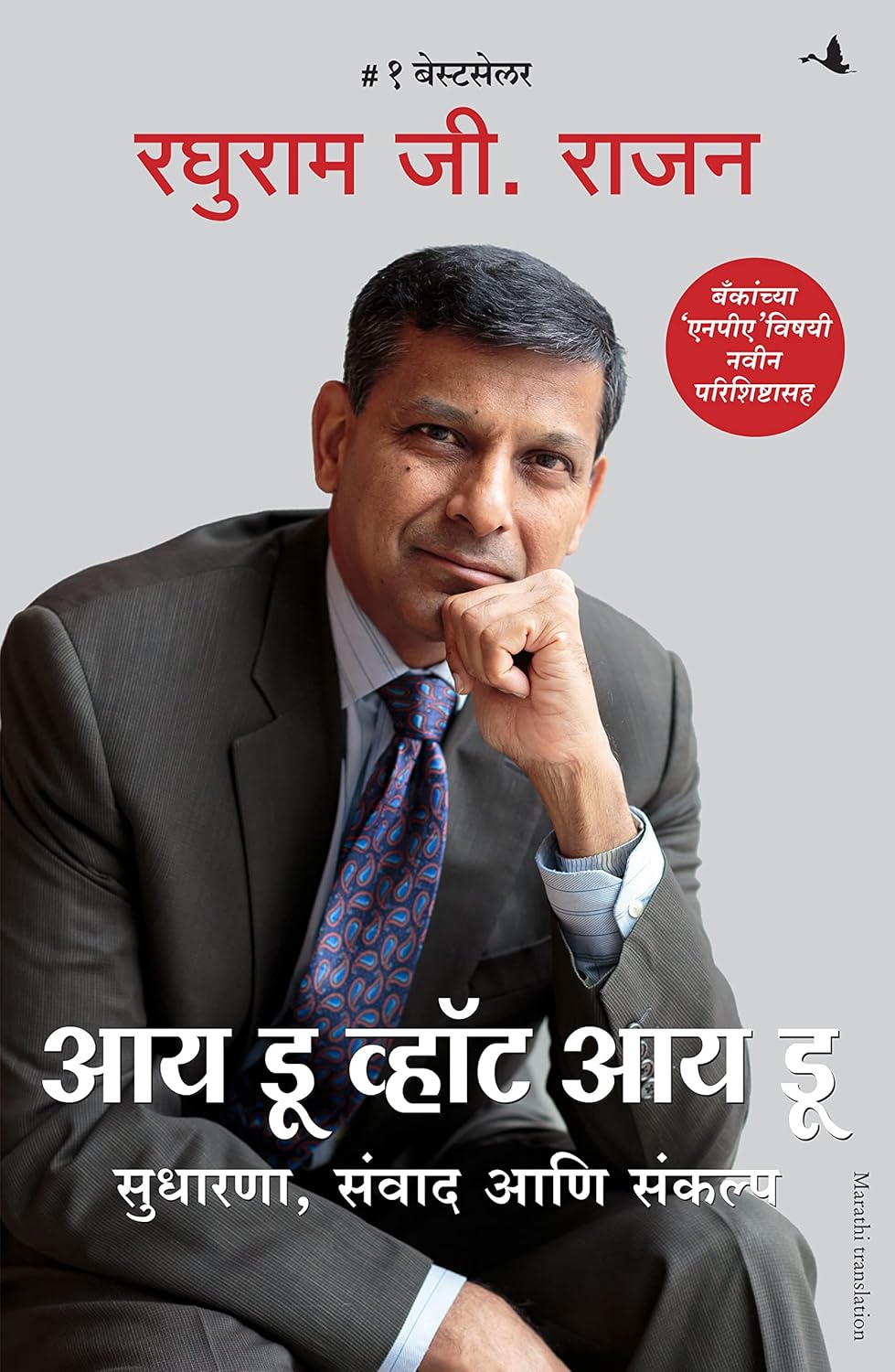 I Do What I Do ( Marathi )