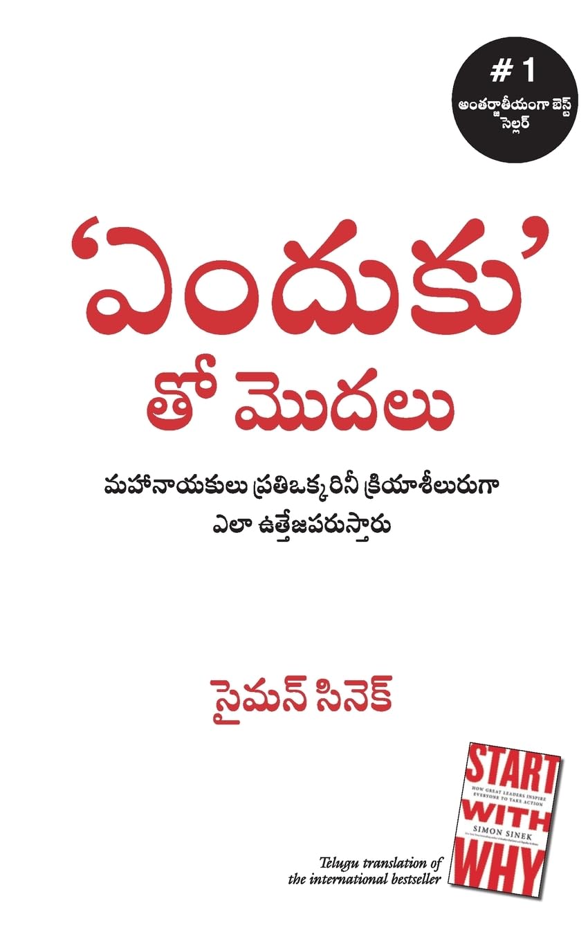 START WITH WHY ( TELUGU)