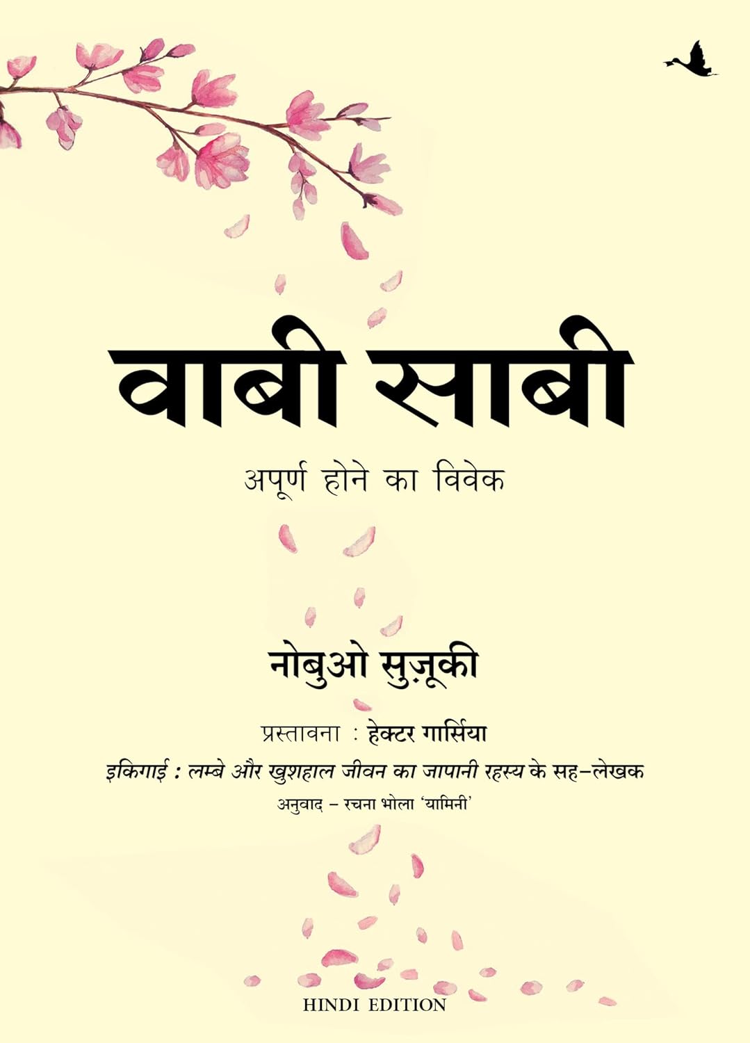 WABI SABI ( HINDI)