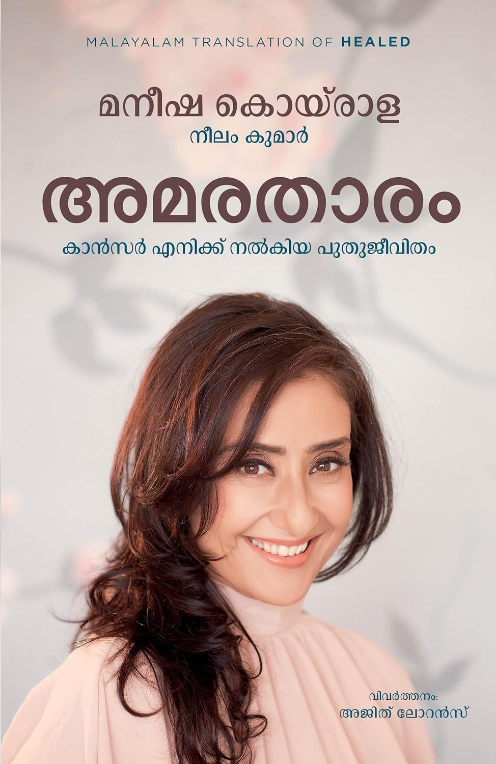 Healed: How Cancer Gave Me a New Life ( Malayalam)