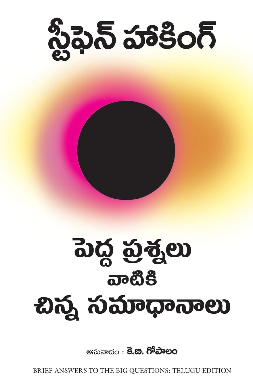 BRIEF ANSWERS TO THE BIG QUESTIONS ( TELUGU)