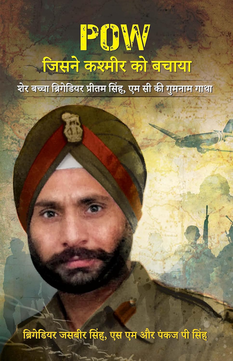 Pow Jisne Kashmir Ko Bachaya (Hindi)