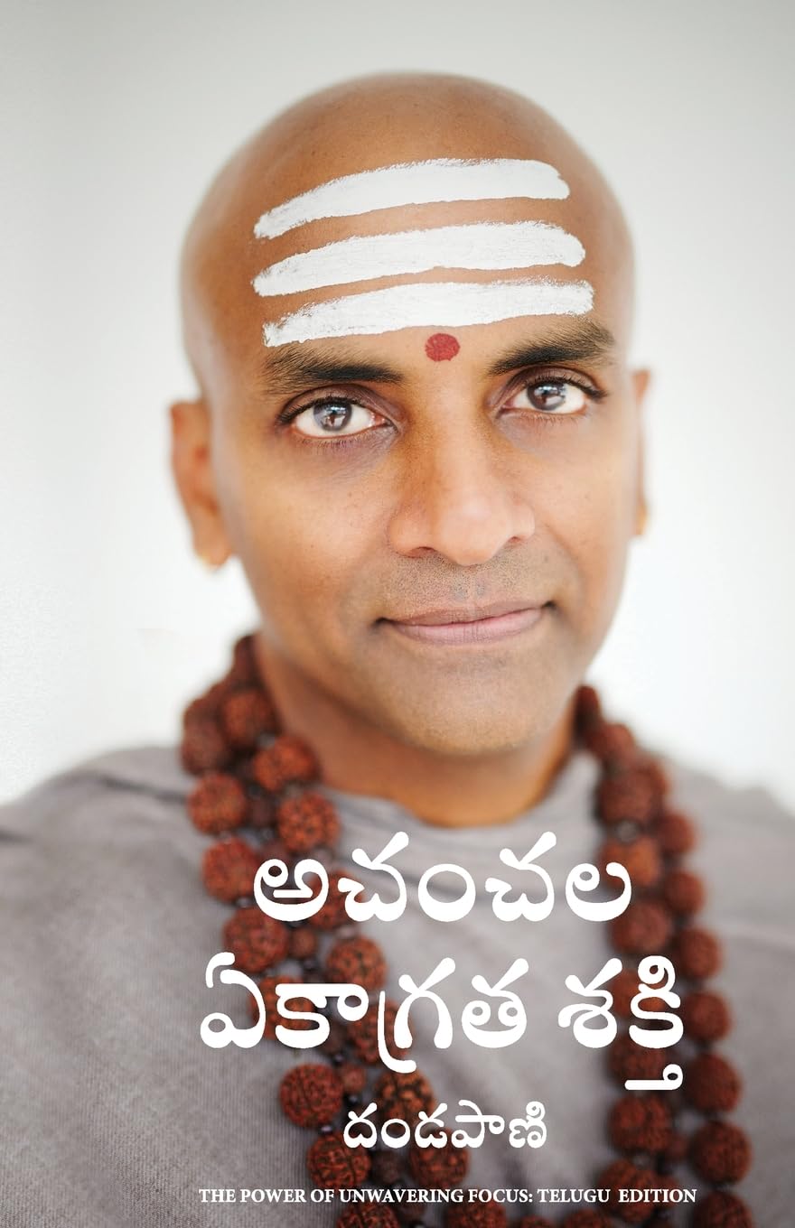 THE POWER OF UNWAVERING FOCUS ( TELUGU)