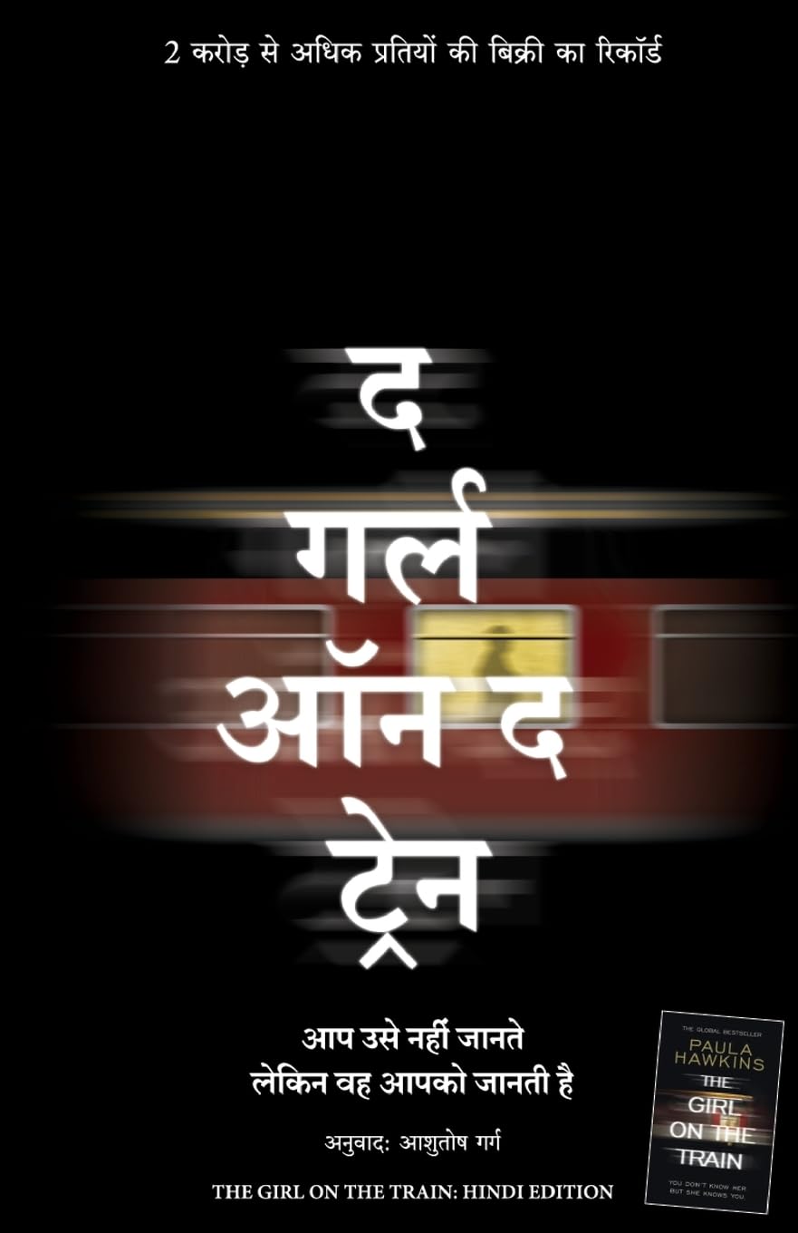 The Girl on the Train ( Hindi)