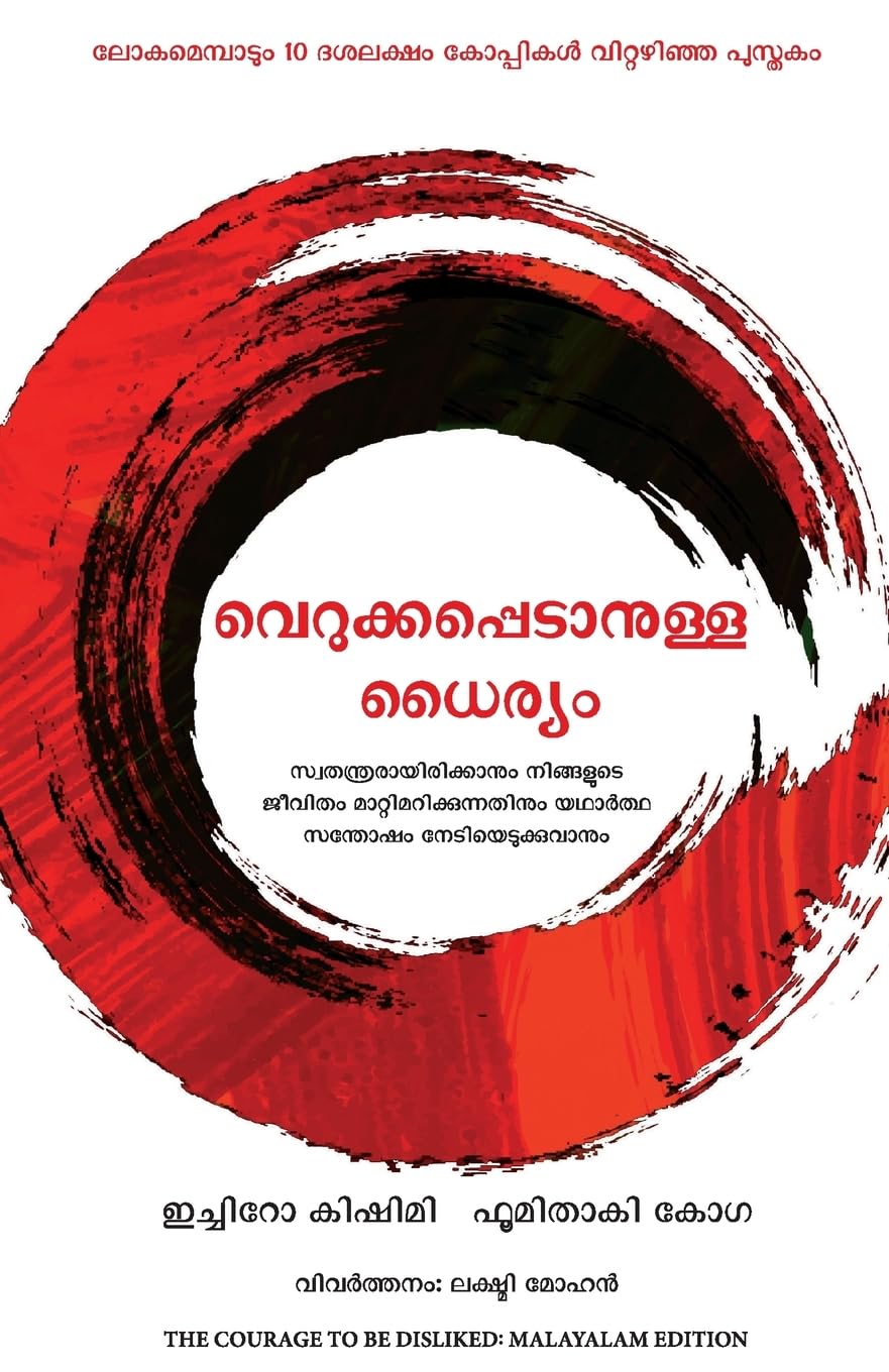 The Courage To Be Disliked (Malayalam)
