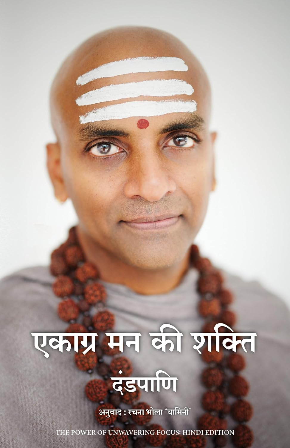 EKAGRA MANN KI SHAKTI ( HINDI EDITION OF THE POWER OF UNWAVERING FOCUS)