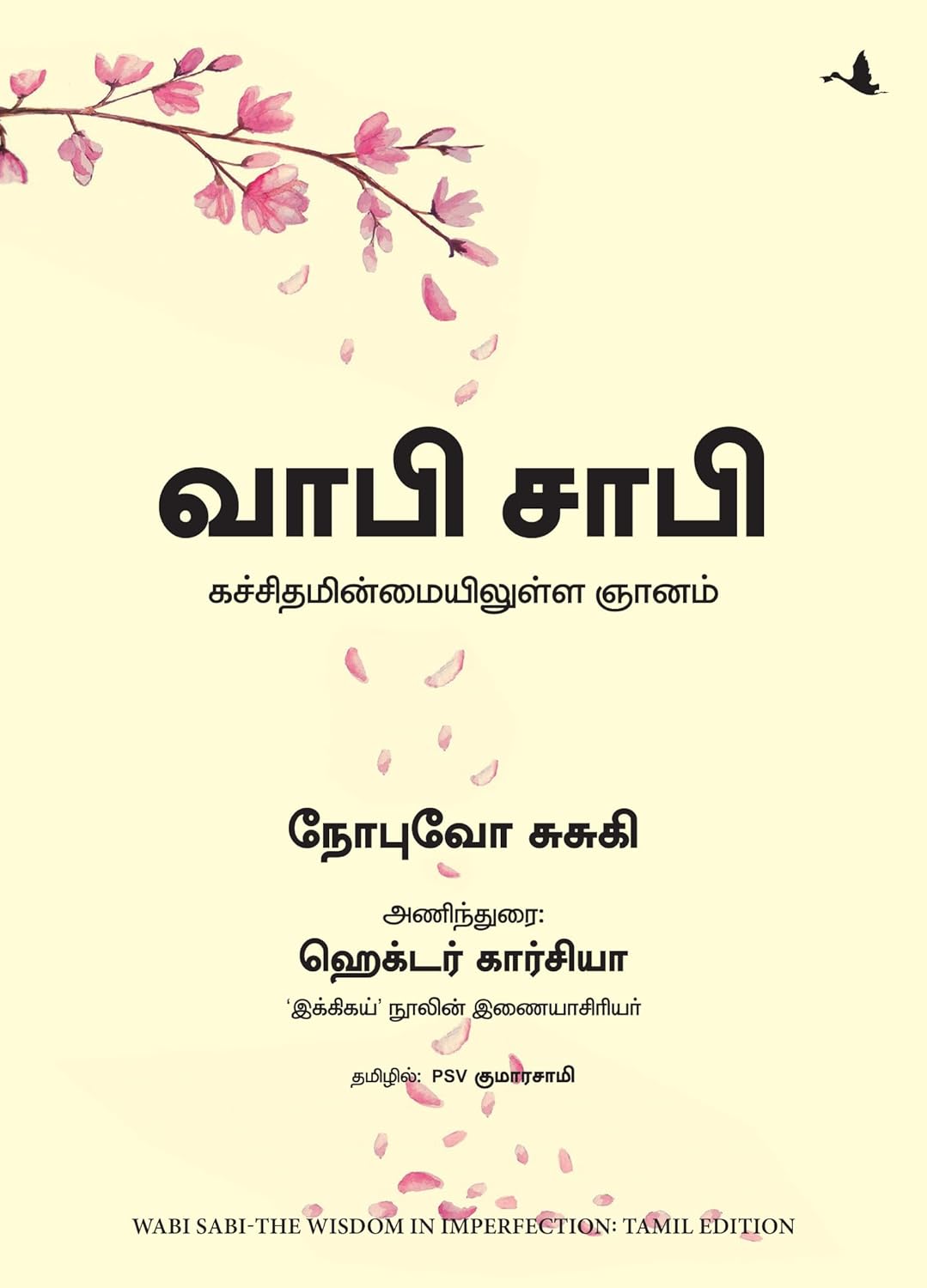 WABI SABI: THE WISDOM IN IMPERFECTION ( TAMIL)