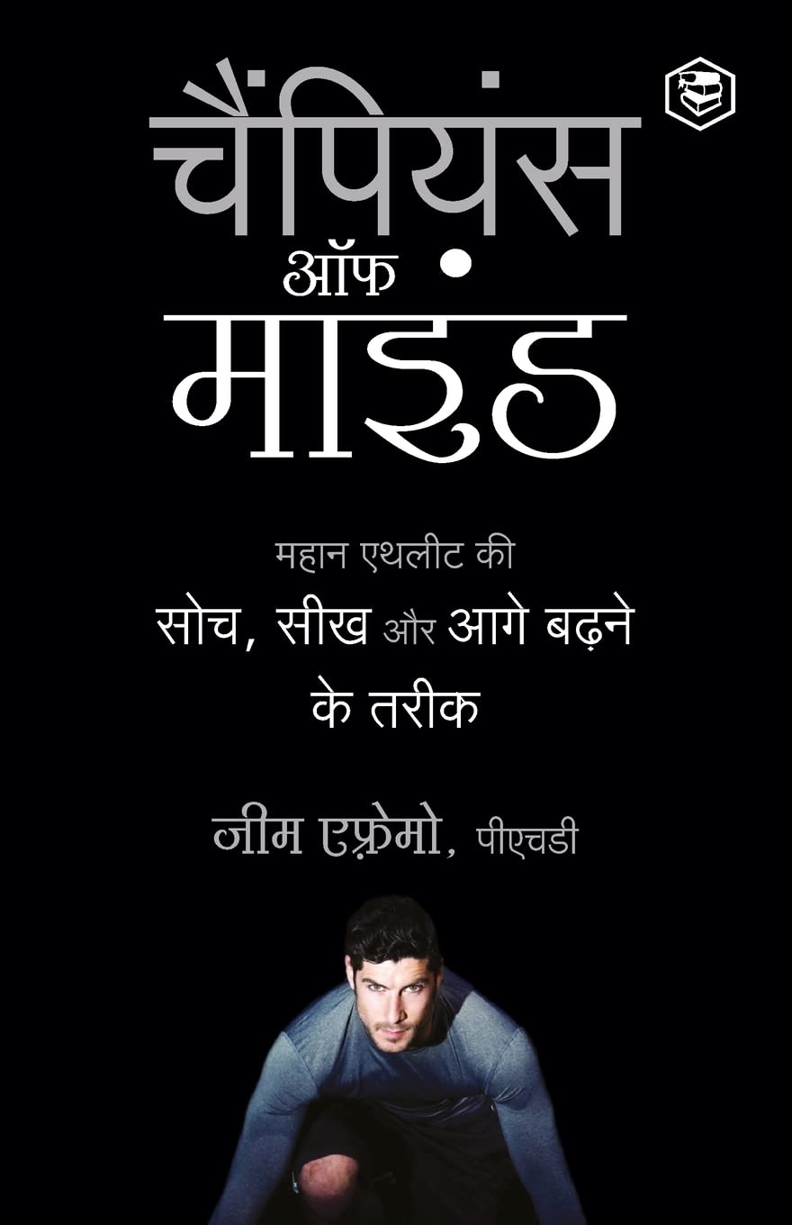 The Champion'S Mind (Hindi)