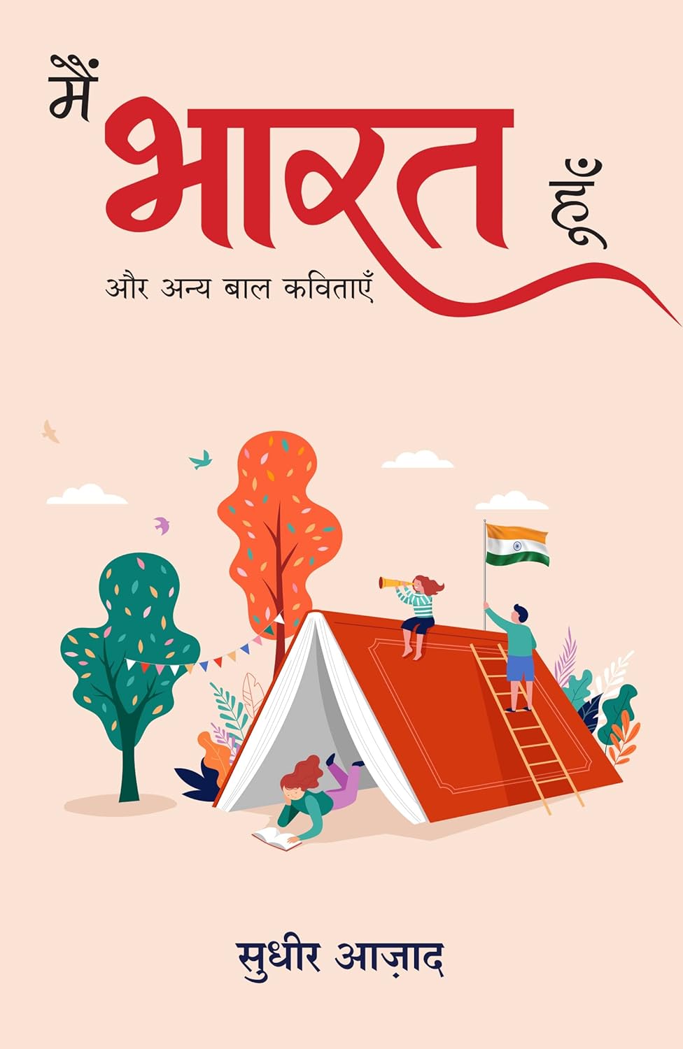 Main Bharat Hoon ( Hindi)