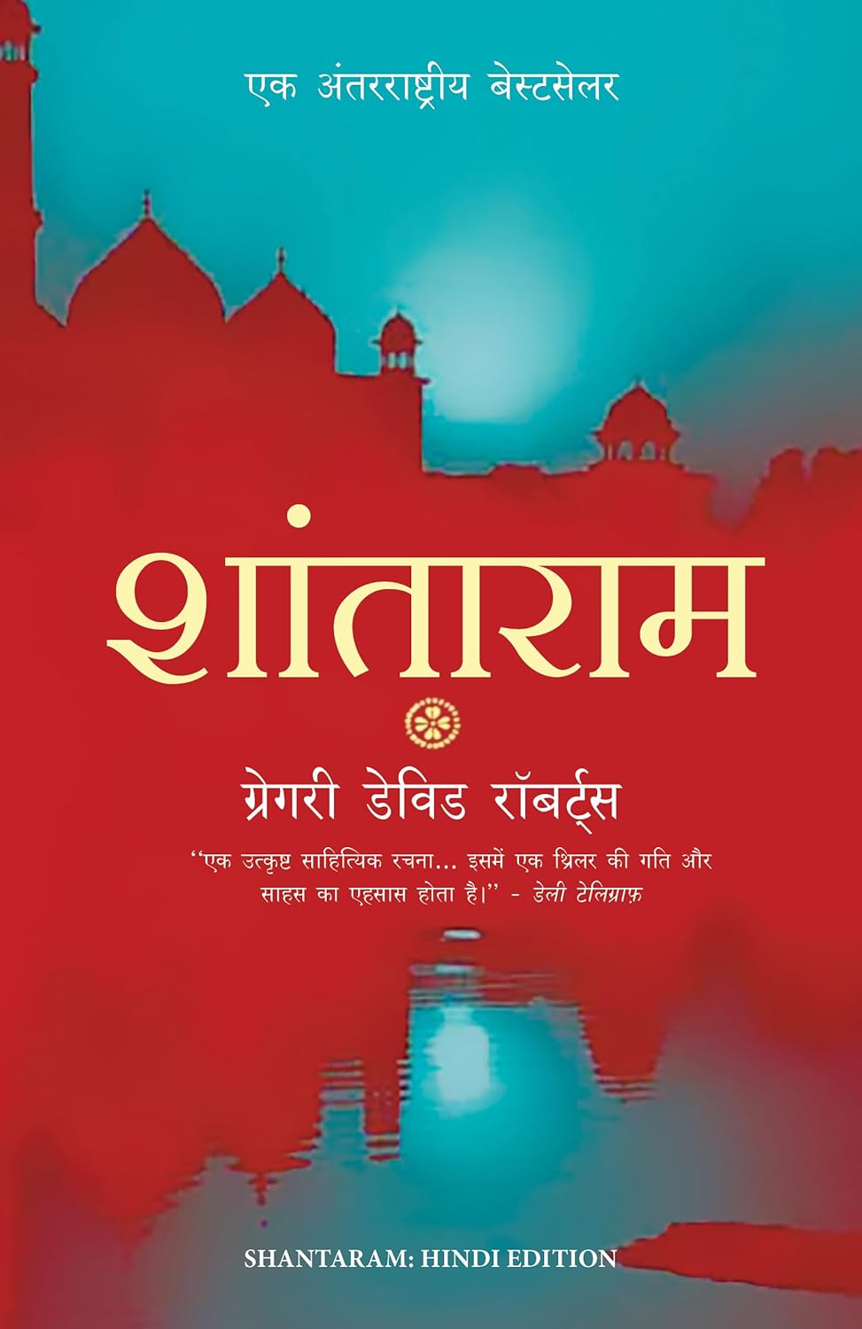 Shantaram ( Hindi)