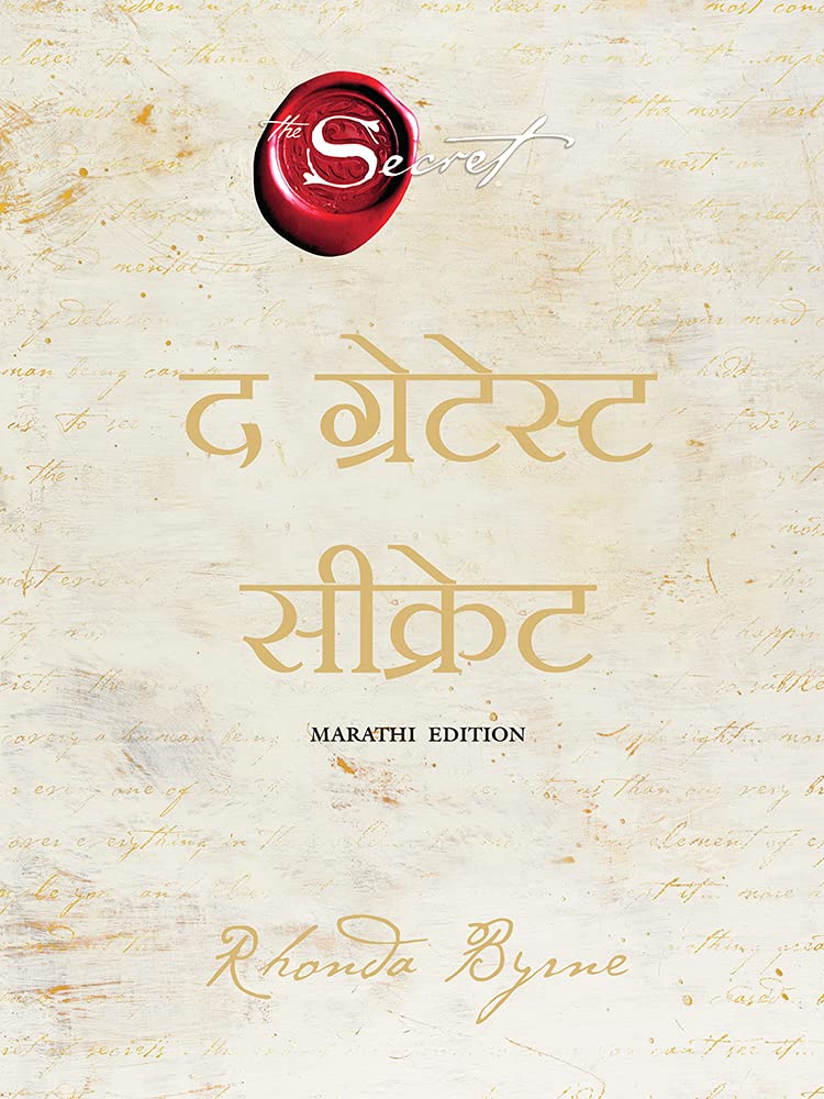 THE GREATEST SECRET ( MARATHI)