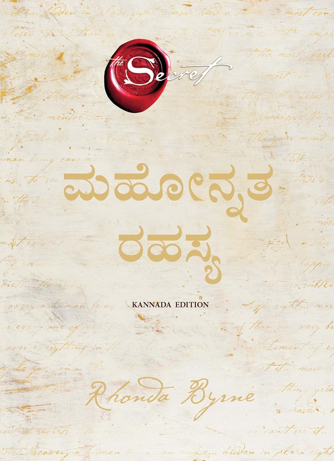 THE GREATEST SECRET ( KANNADA)