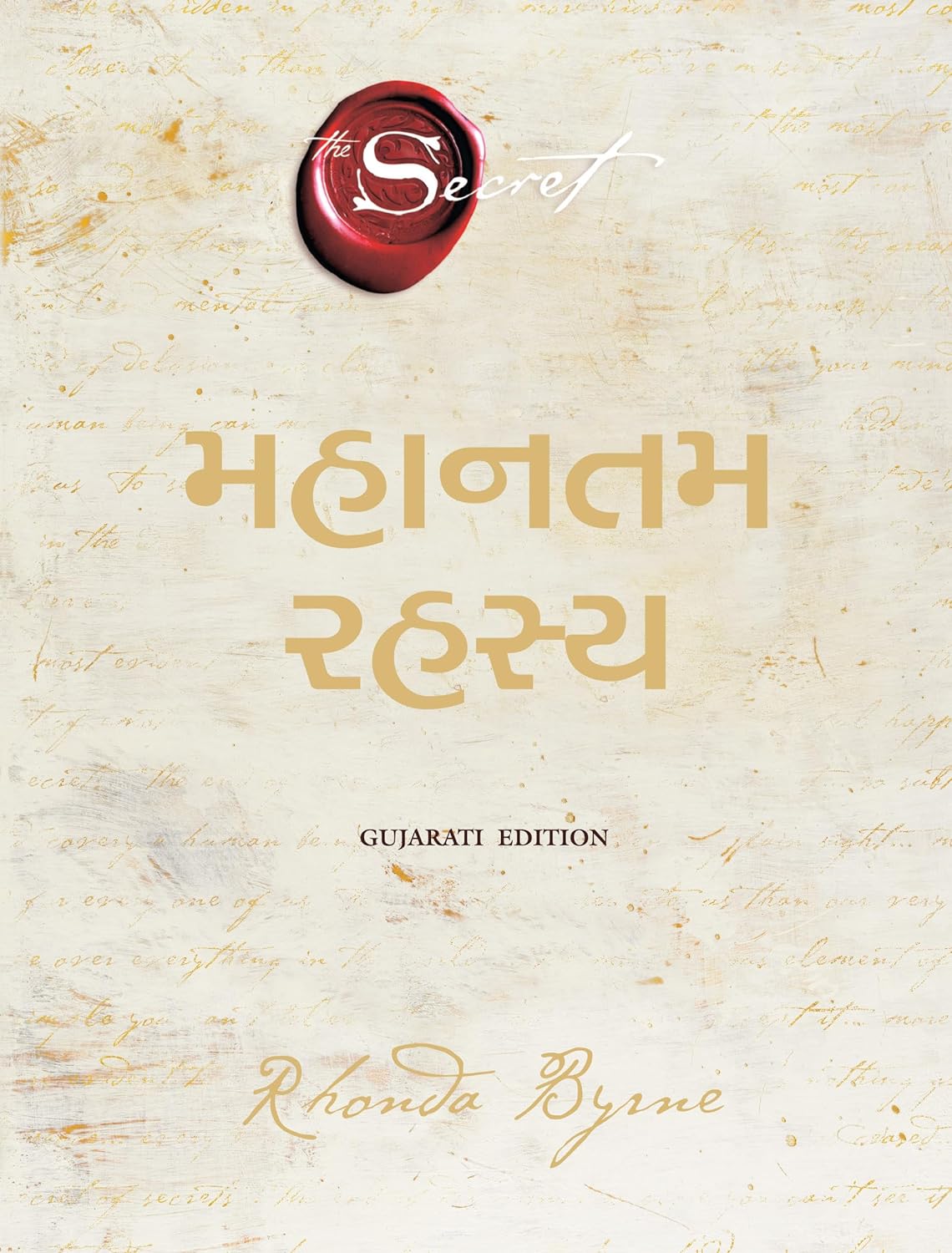 THE GREATEST SECRET (GUJARATI)