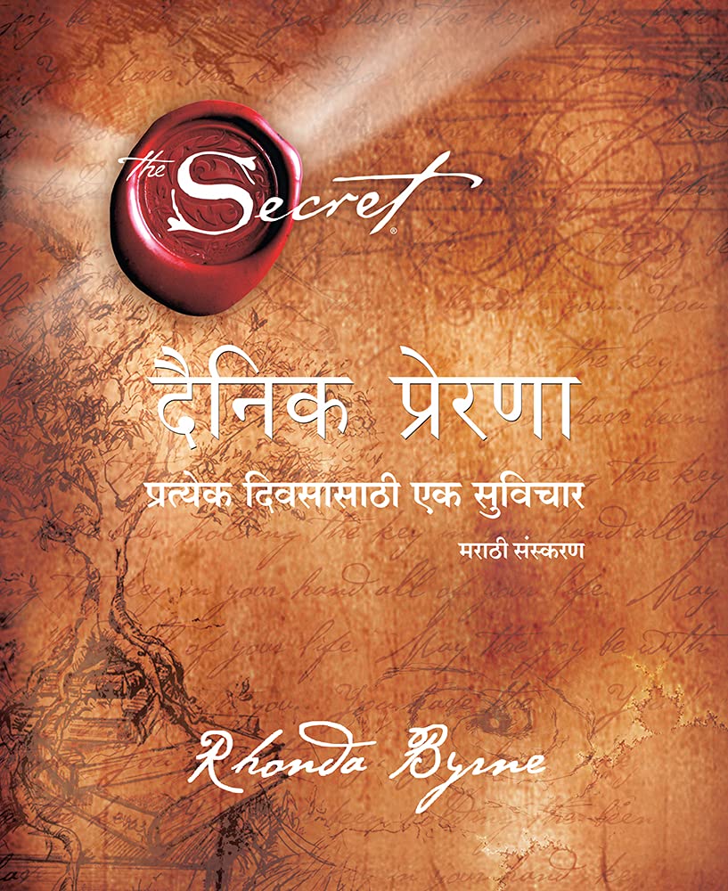 THE SECRET - DAILY TEACHINGS ( MARATHI)