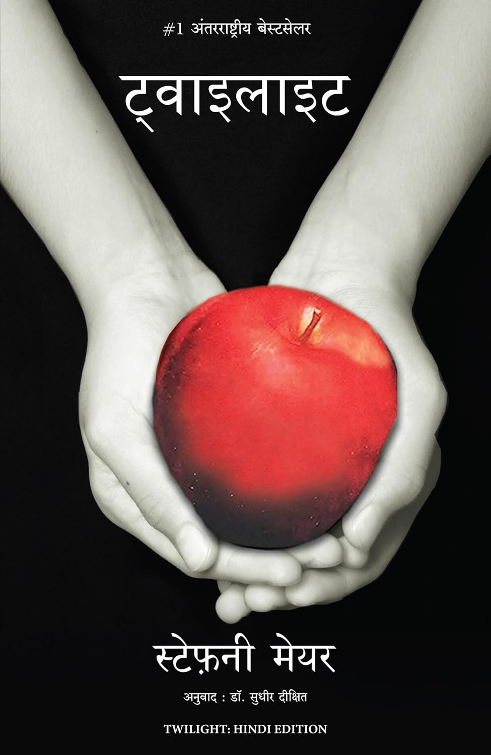TWILIGHT ( HINDI)