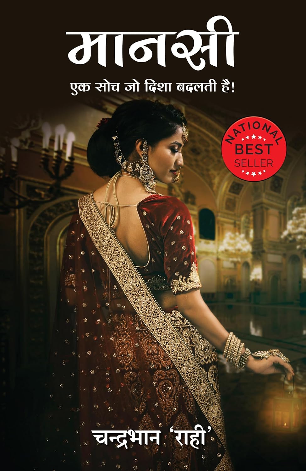 Maansi: Ek Soch Jo Disha Badalti Hai ( Hindi)