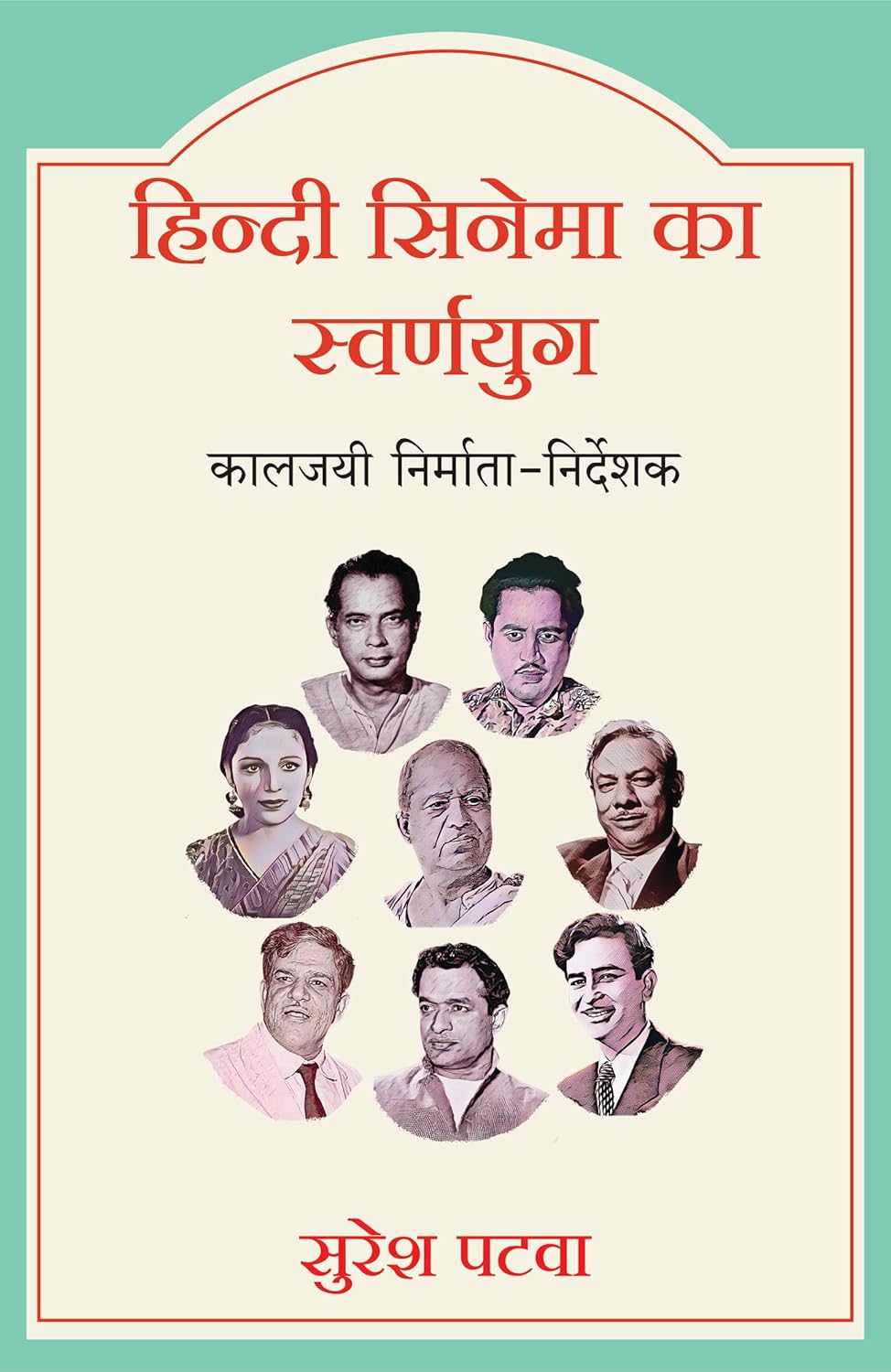 HINDI CINEMA KA SWARNYUG ( HINDI)